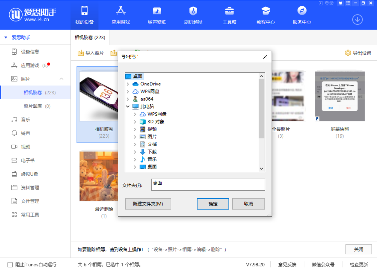 邵阳苹果手机维修分享如何将 iPhone 12 中的照片快速备份到电脑中 