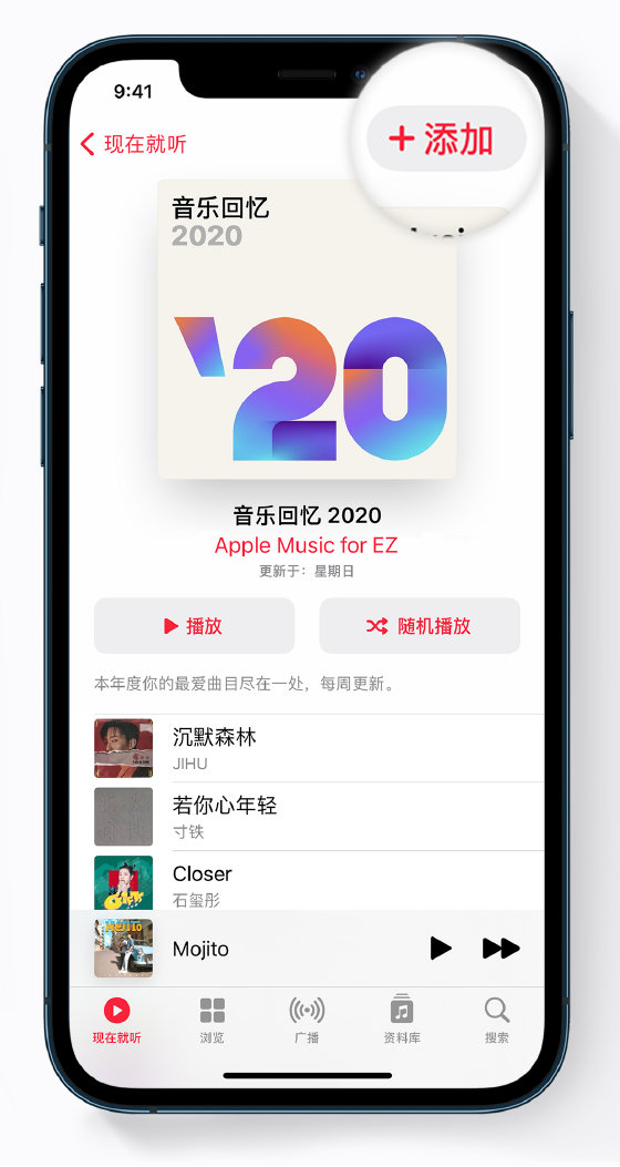 邵阳苹果手机维修分享如何在 Apple Music 中查看过去一年听的歌 
