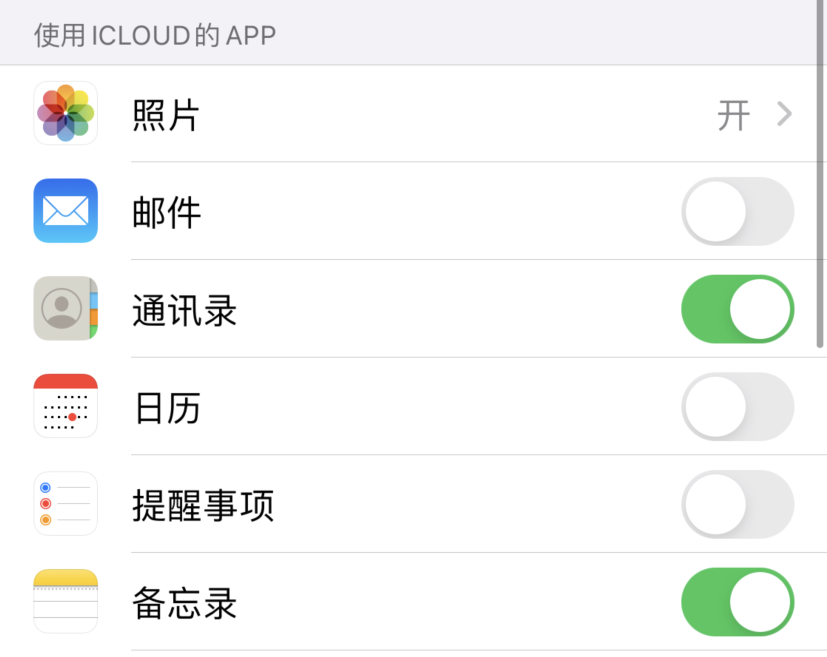 邵阳苹果手机维修分享如何在 iPhone 12 上使用 iCloud 备份或同步数据 