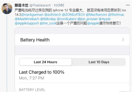 邵阳苹果手机维修分享为什么说iOS14.3正式版不值得升级 