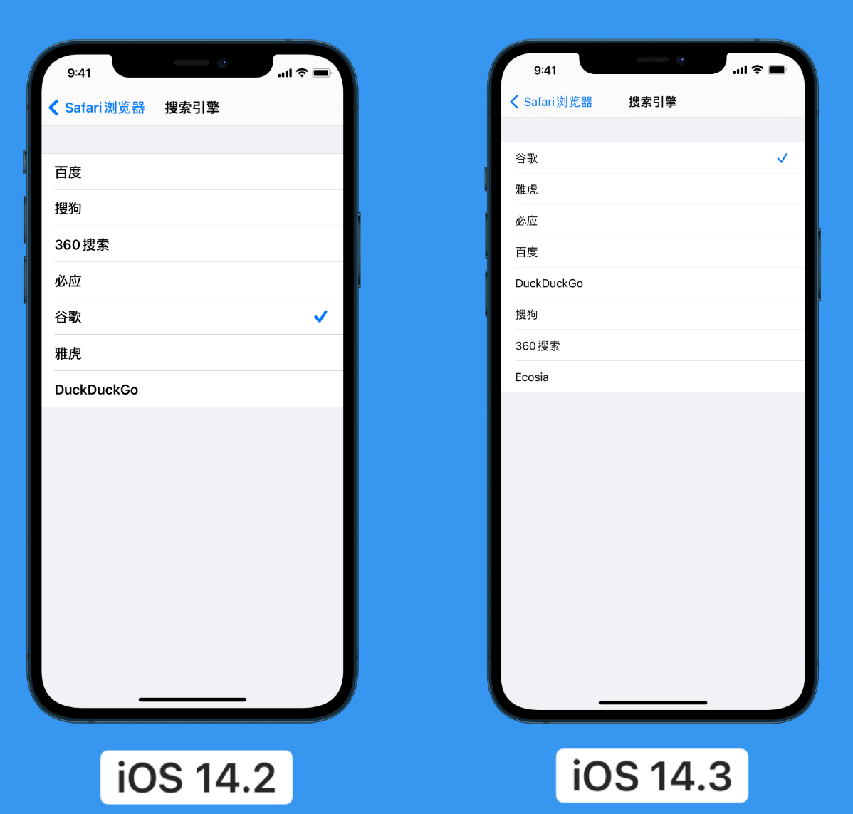 邵阳苹果手机维修分享iOS 14 小技巧 