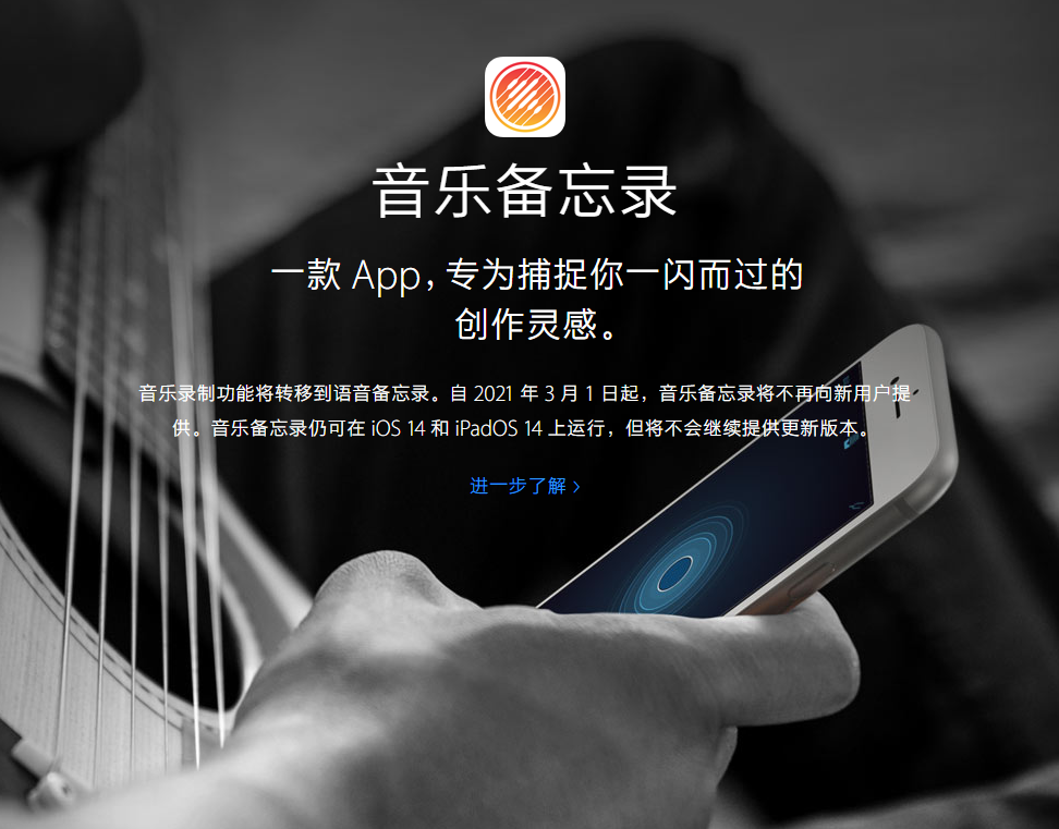 邵阳苹果手机维修分享苹果官方“音乐备忘录”应用即将下架，如何转移录音 