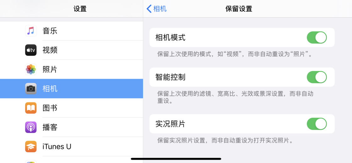邵阳苹果手机维修分享如何巧妙利用 iPhone 原生相机里的设置拍摄好看的照片 