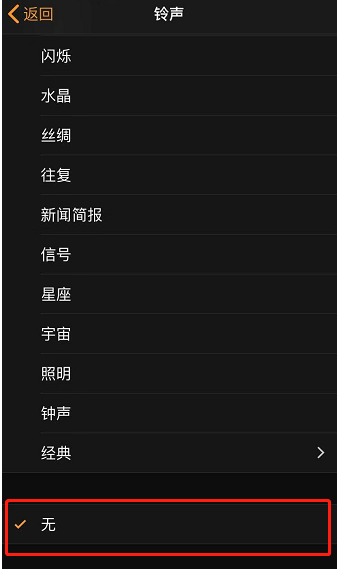 邵阳苹果手机维修分享iPhone 12闹钟如何设置为只震动 