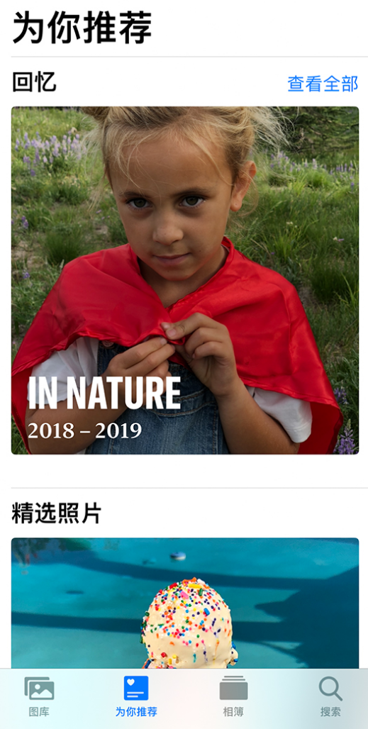 邵阳苹果手机维修分享iOS 14 照片小组件如何删除不想看到的图片 