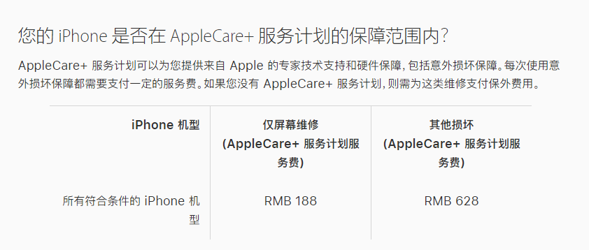 邵阳苹果手机维修分享苹果 iPhone 12 官方维修价格是多少 
