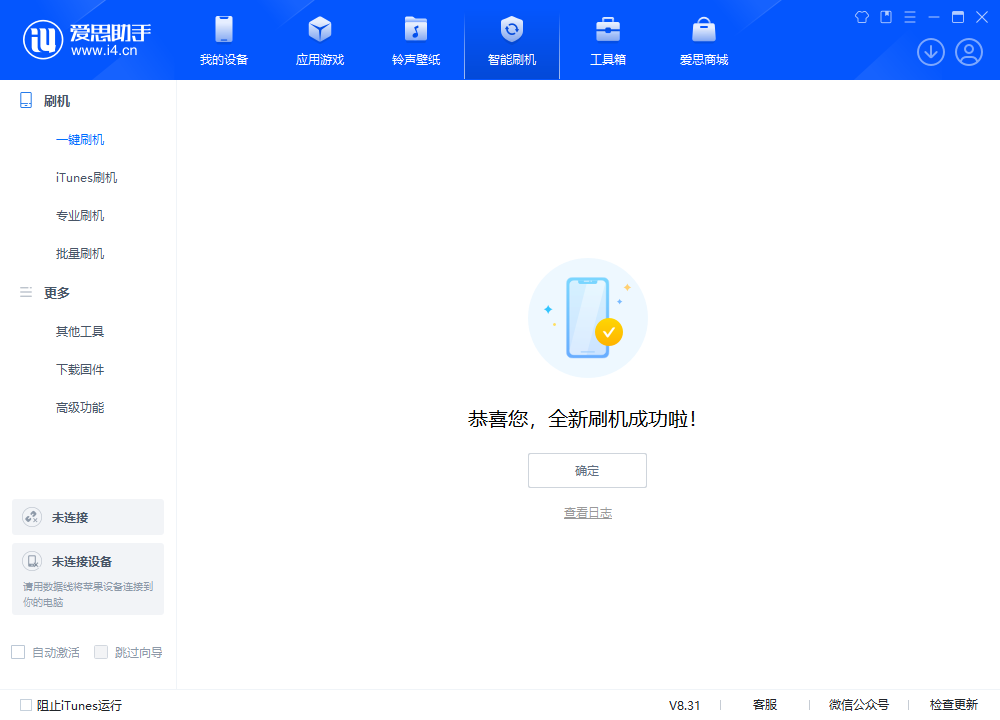 邵阳苹果手机维修分享iOS 18.2正式版升级_iOS 18.2正式版一键刷机教程 