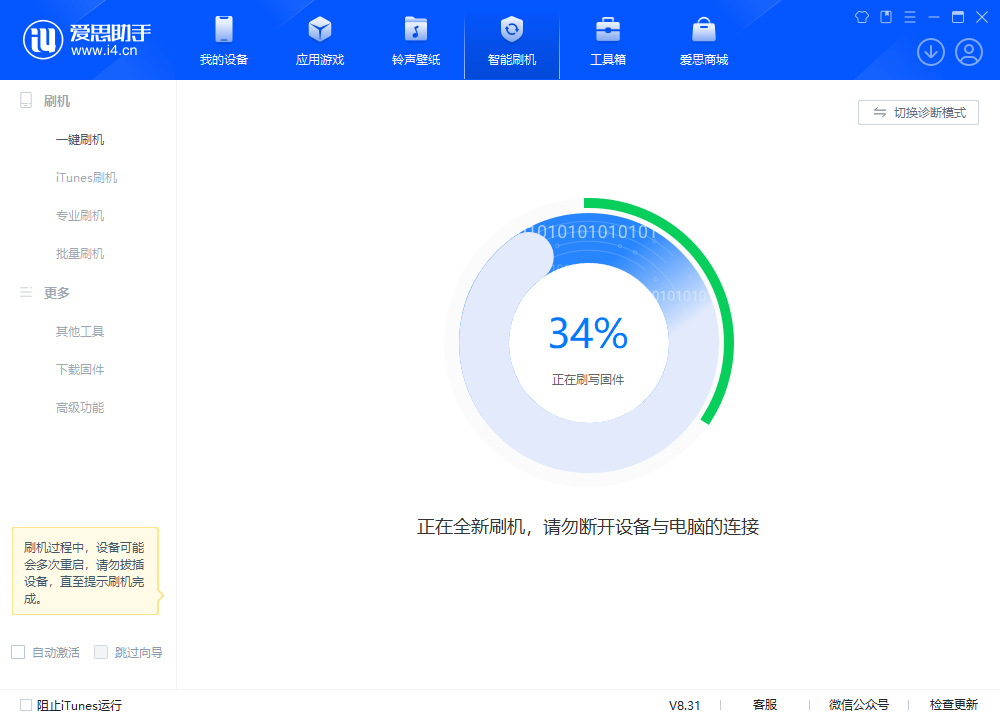 邵阳苹果手机维修分享iOS 18.2RC版升级_iOS 18.2RC版一键刷机教程 