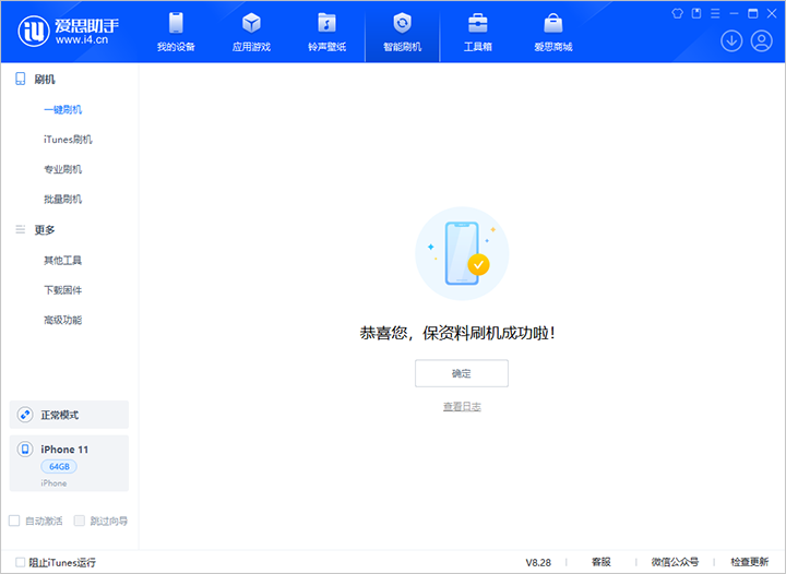 邵阳苹果手机维修分享iOS 17.7 RC版升级_iOS 17.7 RC版一键刷机教程 