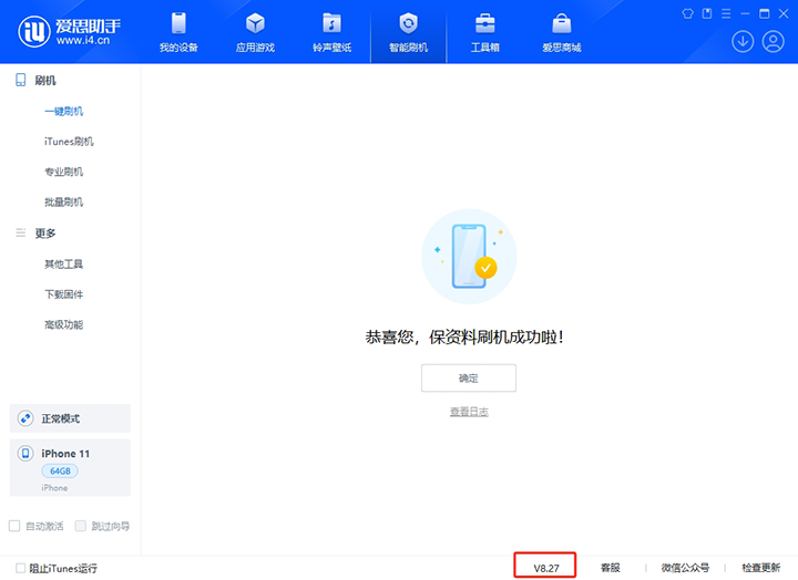 邵阳苹果手机维修分享iOS 17.6.1正式版升级_iOS 17.6.1正式版一键刷机教程 