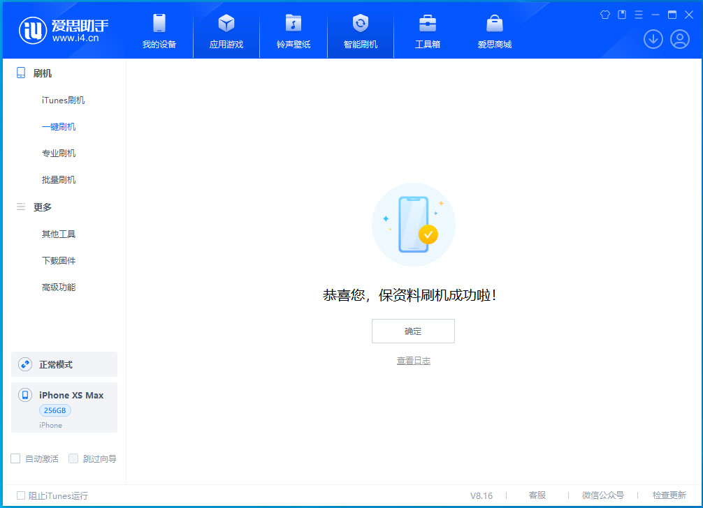 邵阳苹果手机维修分享iOS 17.5测试版升级_iOS 17.5测试版一键刷机教程 