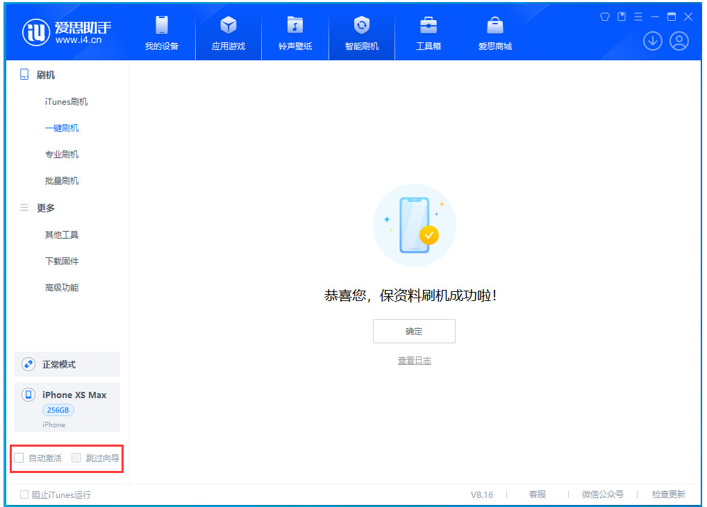 邵阳苹果手机维修分享iOS 17.4 RC版升级_iOS 17.4 RC版一键刷机教程 