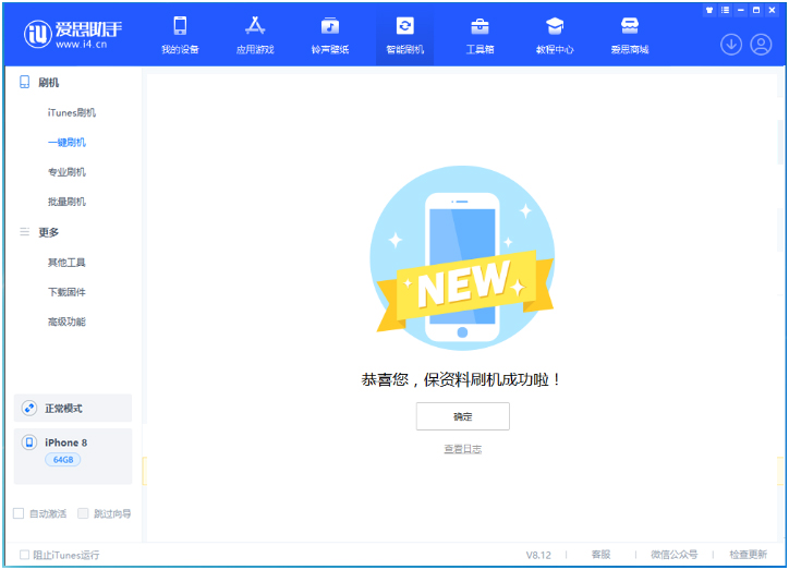 邵阳苹果手机维修分享iOS 16.7.3RC版升级_iOS 16.7.3 RC版一键刷机教程 