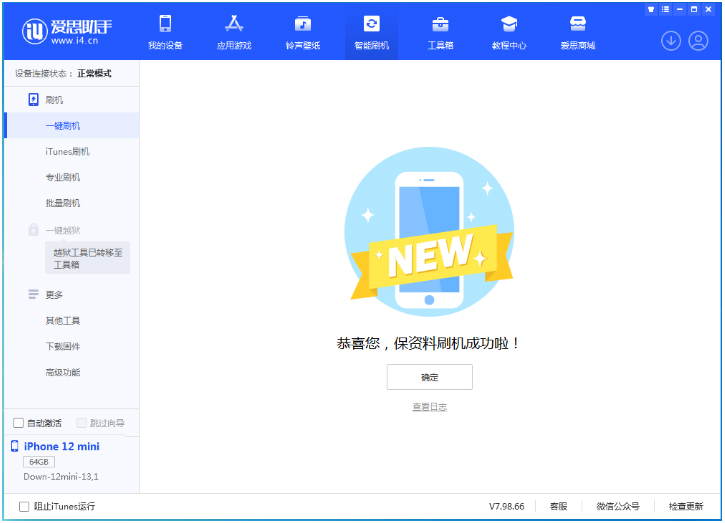邵阳苹果手机维修分享iOS 17测试版升级_iOS 17测试版一键刷机教程 