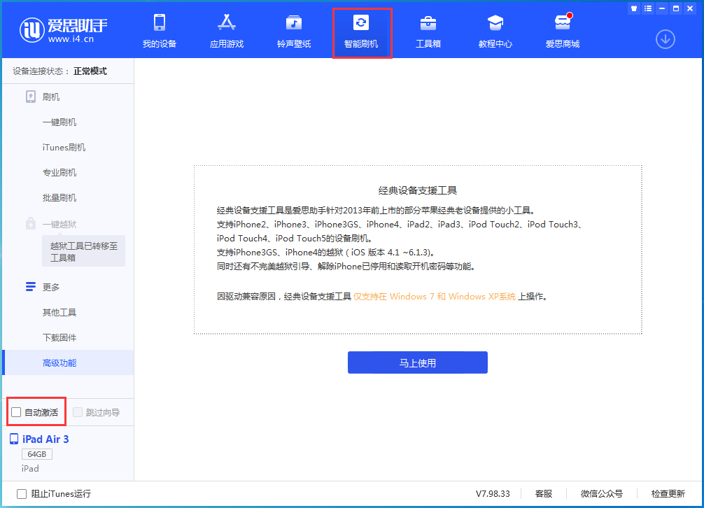邵阳苹果手机维修分享iOS 15.2 测试版升级_iOS 15.2 测试版一键刷机教程 