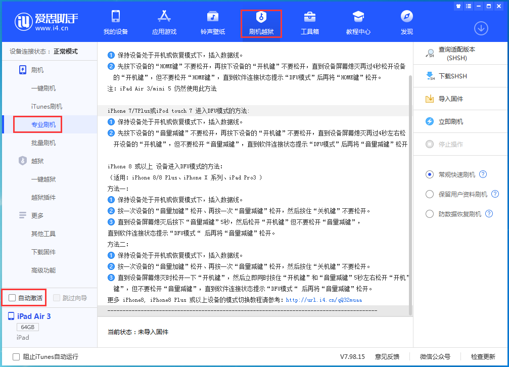 邵阳苹果手机维修分享iOS 14.4 RC版_iOS 14.4 RC版一键刷机教程 