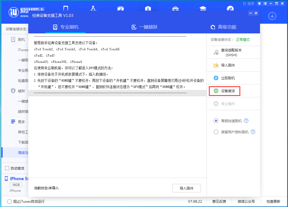 邵阳苹果手机维修分享iOS 12.4.9正式版_iOS 12.4.9 正式版一键刷机教程 