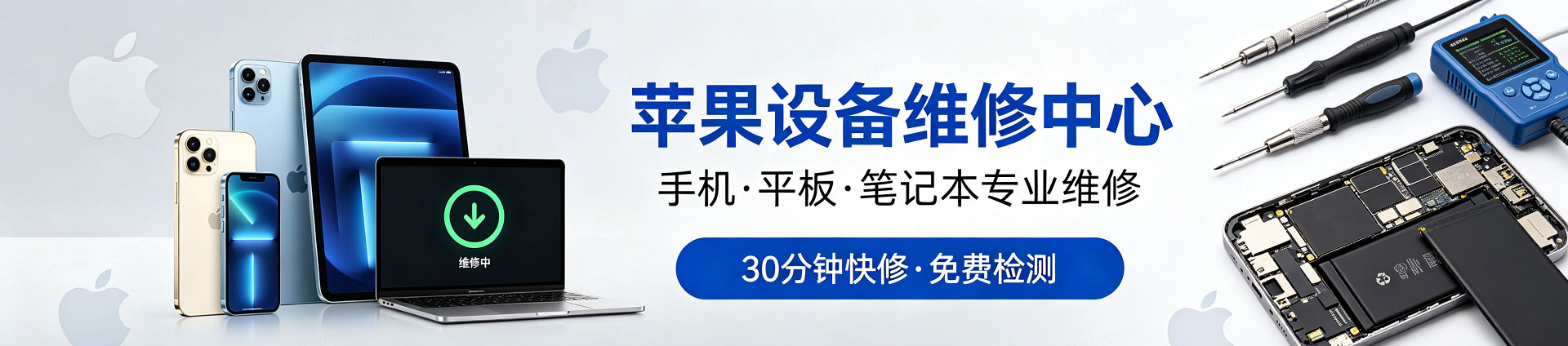 邵阳苹果手机维修服务地址查询